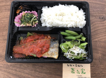 お酒とごはん　菜な実　野菜たっぷり日替わり弁当