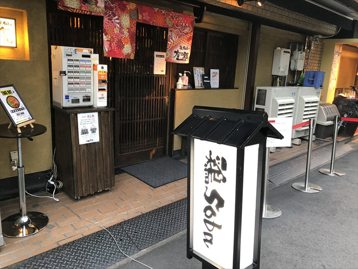 鶏 soba 座銀 本店　店舗