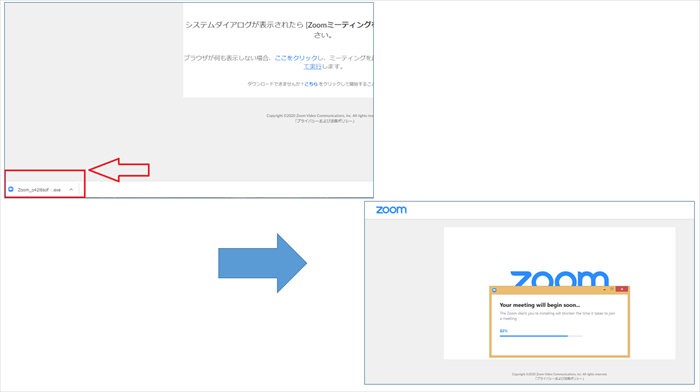 左下にダウンロードされた「… .exe」ファイルをクリックして、開く