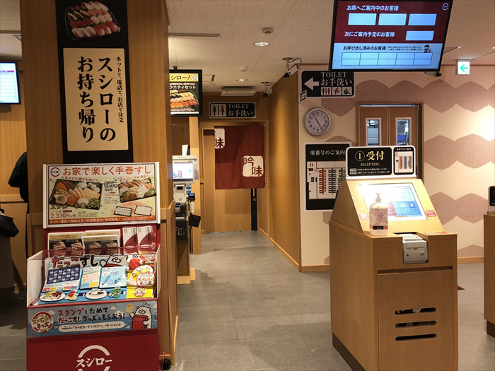 スシロー持ち帰り心斎橋店テイクアウト2